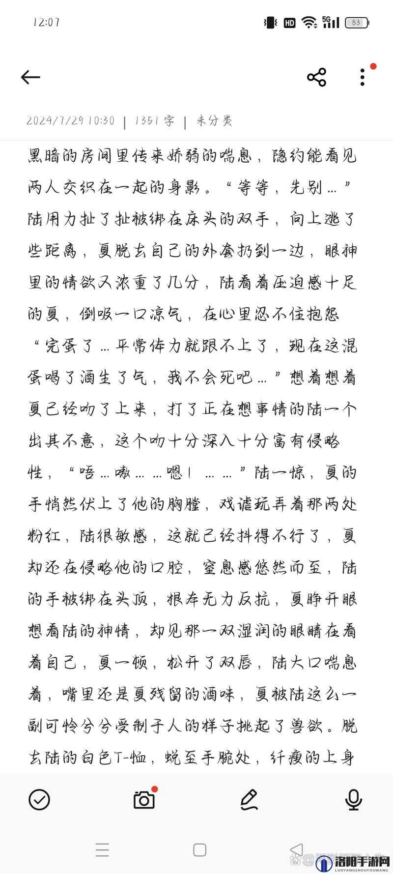男男之间激情澎湃的高速车文演绎精彩故事