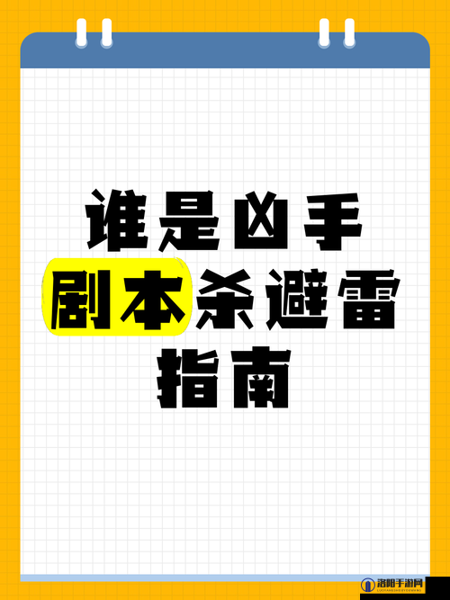 百变大侦探审判红月凶手是谁？审判红月剧本杀与巩俐无关