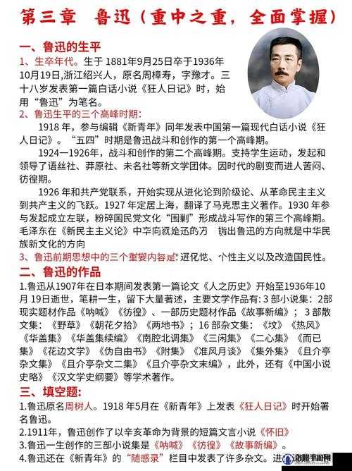 人鲁交 YAZHONGHU 相关话题引发深度思考与探讨