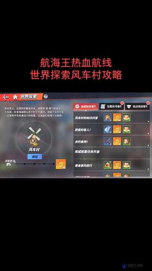 航海王热血航线最好的消息回忆点探索指南