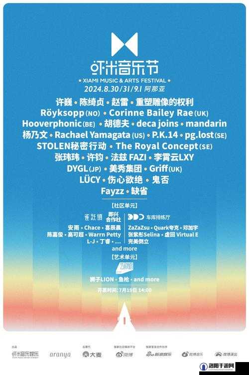 夜耶鲁 2024 众乐乐:一场共享欢乐的盛大聚会即将开启