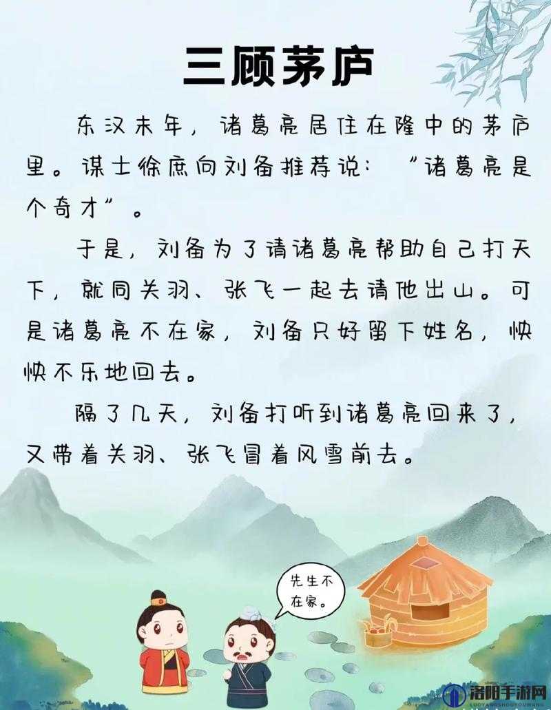 诸葛亮被赵云塞东西-一段不为人知的历史故事