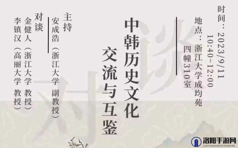 韩日乄乄乄乄乄乄乄乄乄乄：两国文化交流与合作的探讨及展望