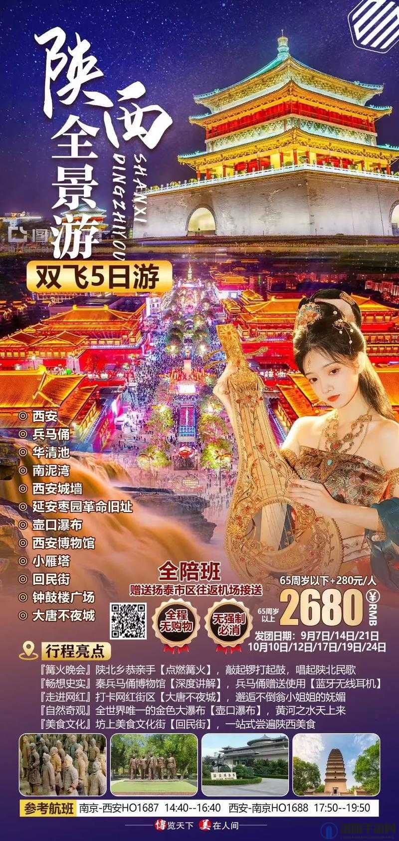 九月福利导航：带你畅游精彩世界