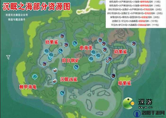 创造与魔法海底世界宠物饲料配方及沉眠之海资源位置分布