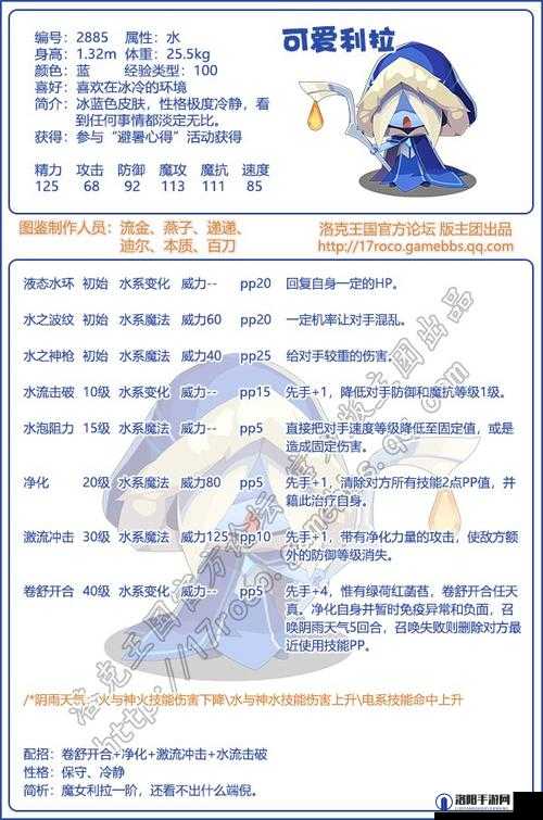 洛克王国答复文书，获取途径与神奇效用揭秘
