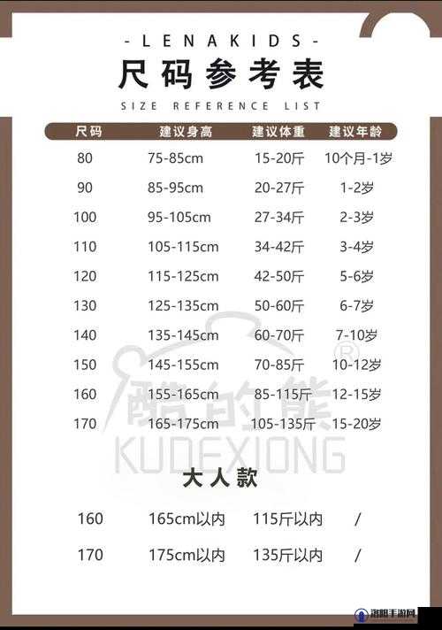探索 2024 年国产尺码与欧洲尺码的奥秘