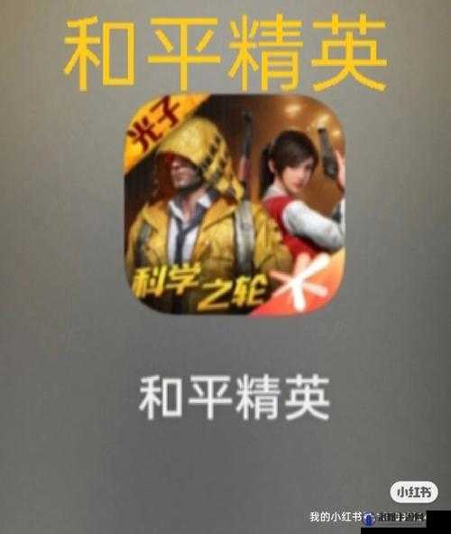 和平精英塞莎KL27皮肤获取方式与价格解析