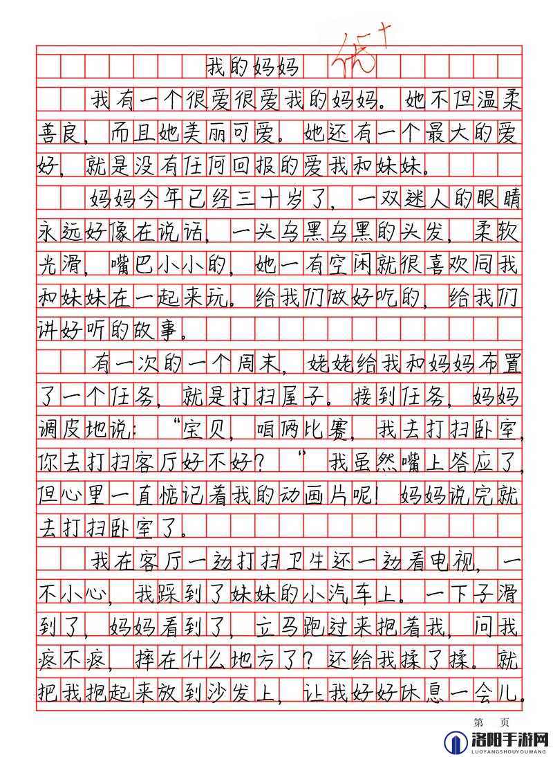 我学生妈妈 ID 免费相关内容及精彩呈现