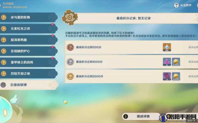 原神巨像和银弹怎么过？无尽骤战巨像和银弹阵容推荐