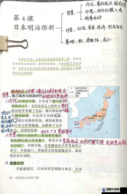 日本双渗透：历史、文化与影响的深入剖析