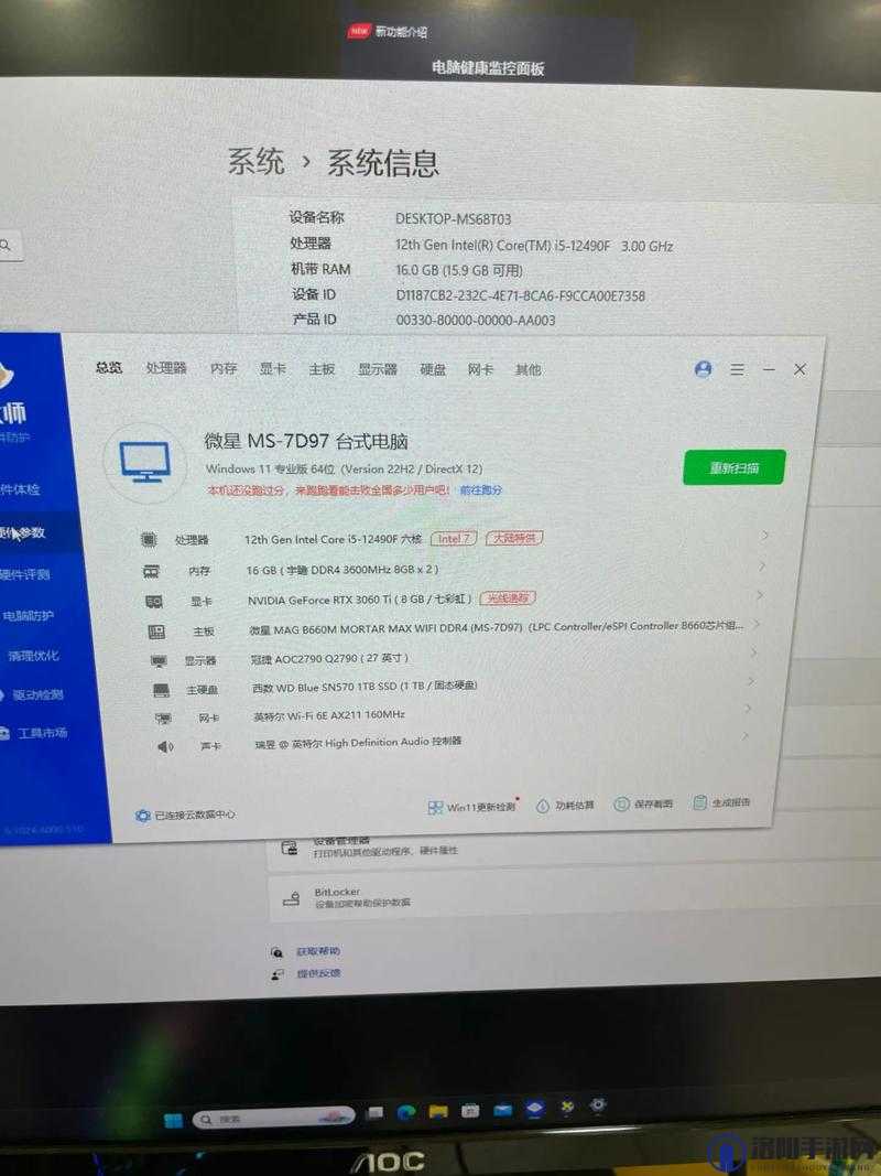 7995wx 鲁大师视频是真是假？网友热议不断