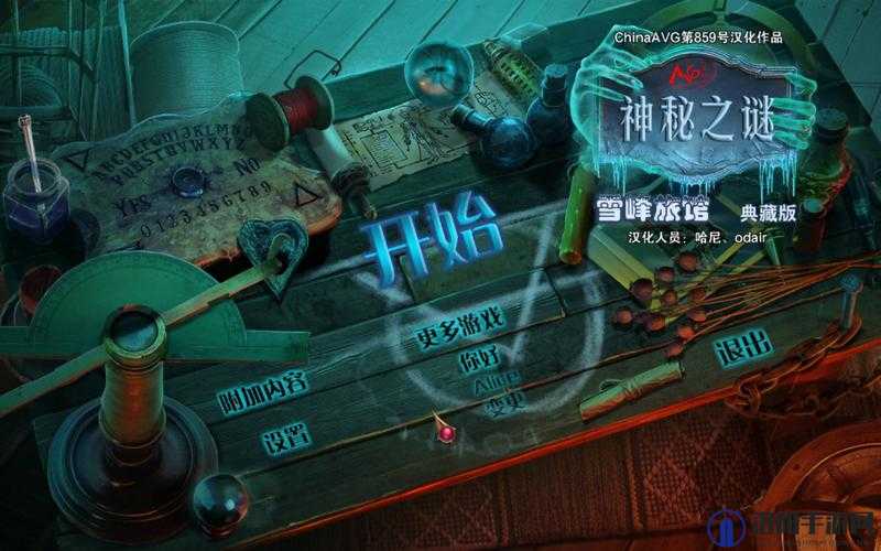 迷雾侦探，古董弹簧锁解谜全攻略，揭秘开启之谜