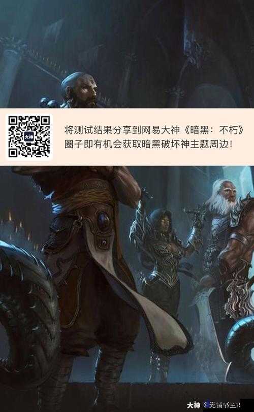 暗黑网易官网首页：探索神秘暗黑世界的绝佳平台