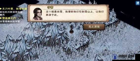 烟雨江湖守宫迷踪支线任务怎么做
