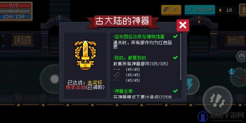 元气骑士古大陆的神器赛季奖励是什么