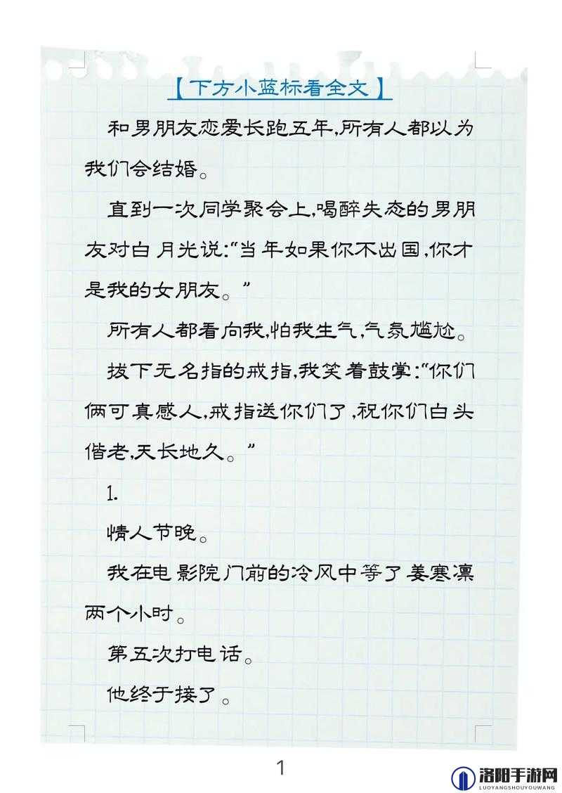 成为班级里的公交车苏苏：一段令人瞩目的校园故事