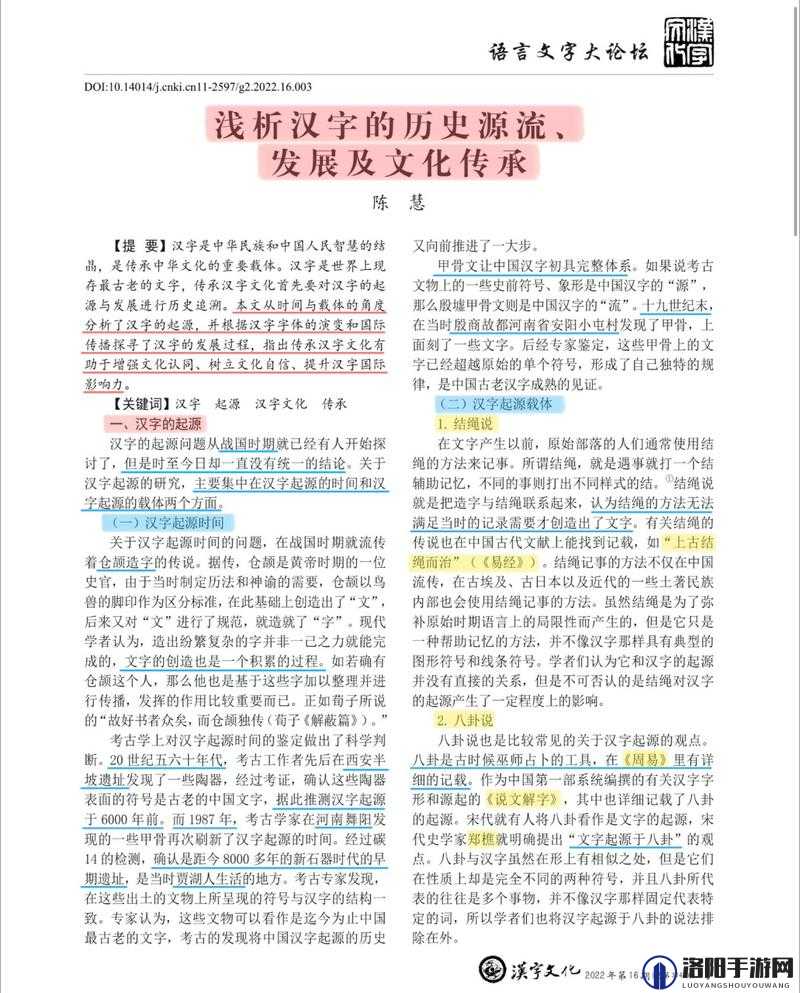 丰年经继拇中文 2 创新点在语言处理和文化传承等方面的独特体现