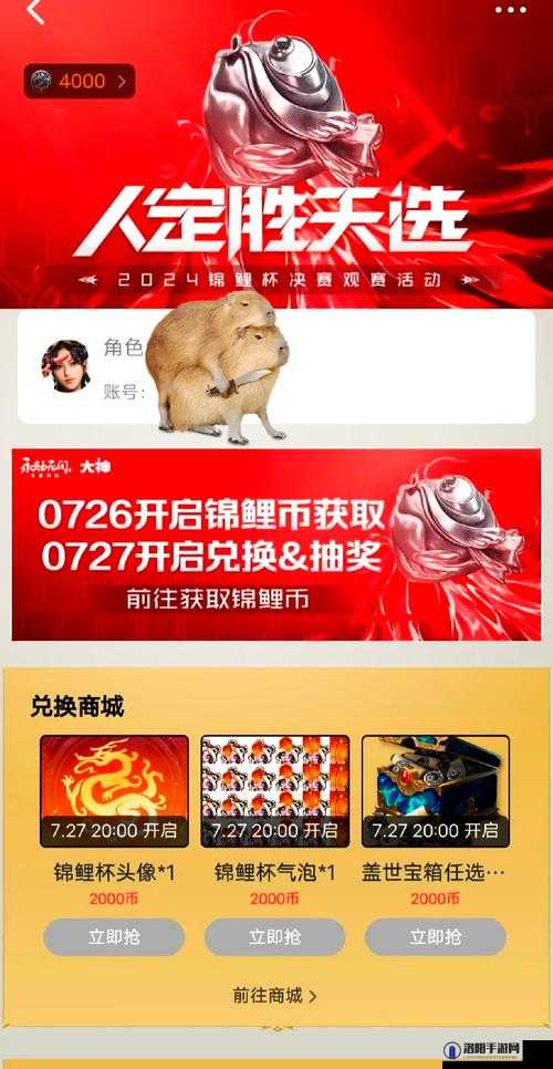 永劫无间医王成就怎么做 医王称号解锁攻略