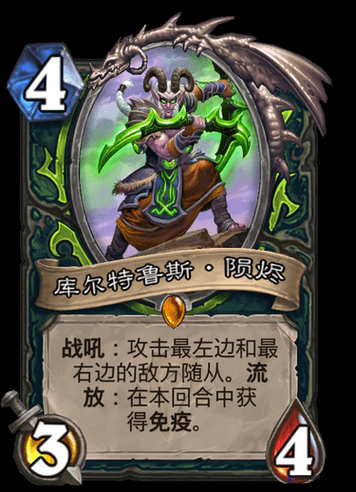 炉石传说佣兵之书陨烬篇怎么通关