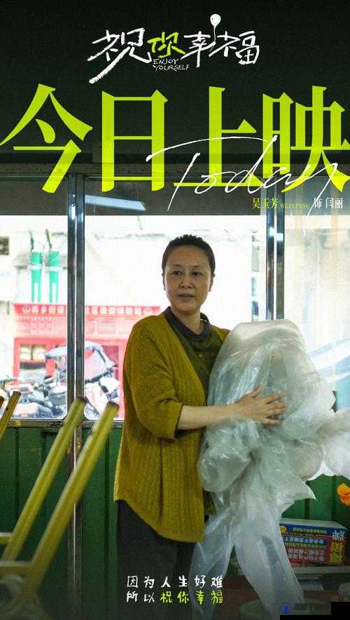 李阿姨今年四十岁啦她的人生故事正精彩展开