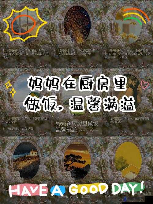 Javaparser厨房好妈妈：为家人烹制美味的温馨之旅