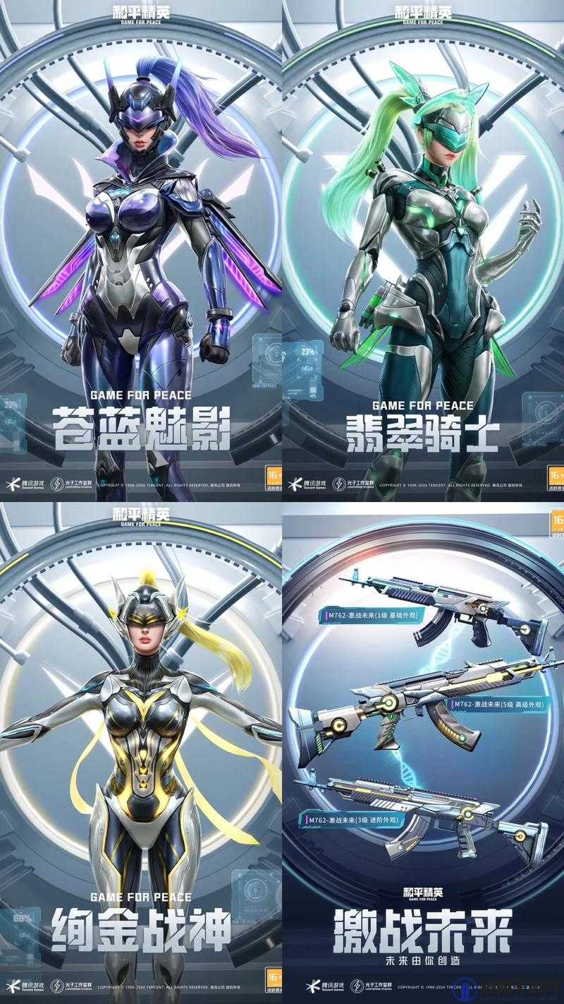 和平精英激战未来什么时候出 激战未来军需皮肤多少钱