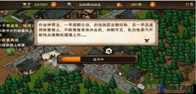 烟雨江湖文烟任务攻略与守宫迷踪支线任务攻略