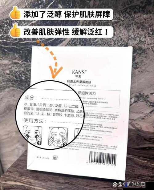 一面膜胸口一面膜下面韩国：关于其的详细介绍与分析