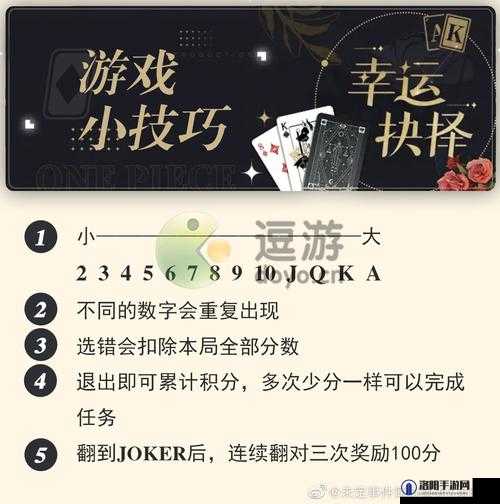 未定事件簿幸运抉择攻略，幸运抉择玩法技巧