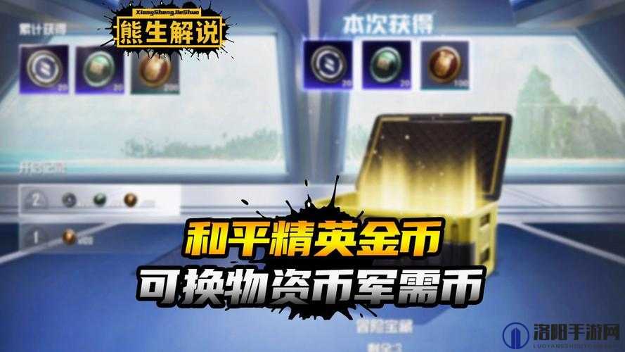 和平精英金币军需迷踪，2021年的它究竟身在何处？
