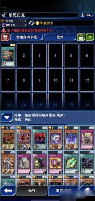 游戏王决斗链接天空龙怎么过？天空龙打法攻略