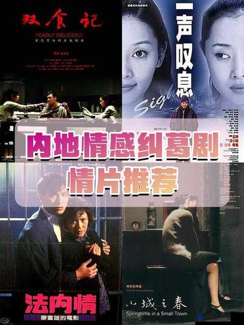 换妻聂小倩背后的神秘故事与情感纠葛