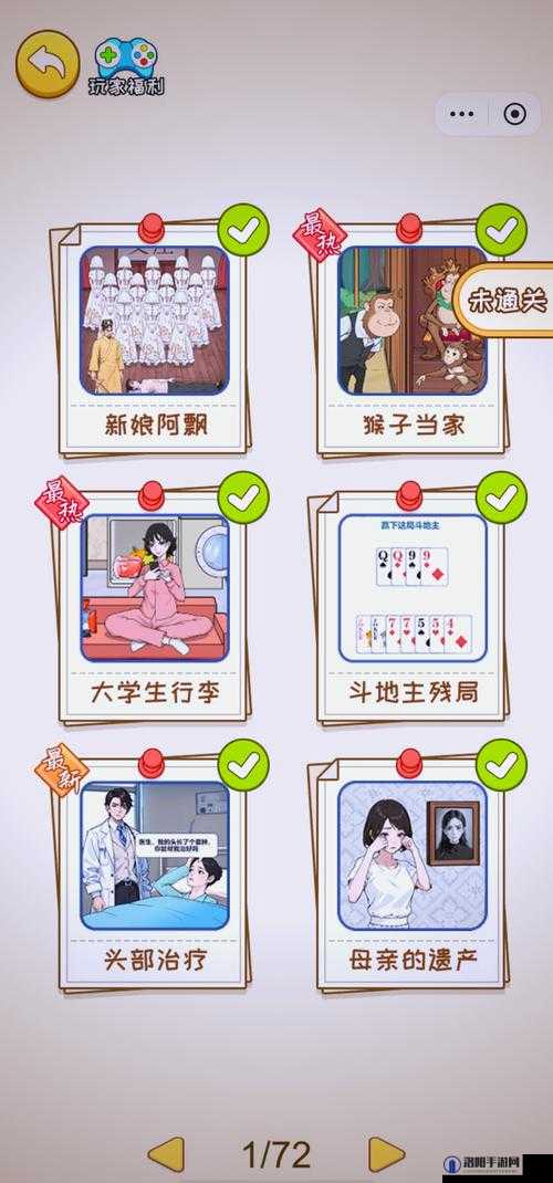 九幺玩命加载下载:一款独特且令人兴奋的软件