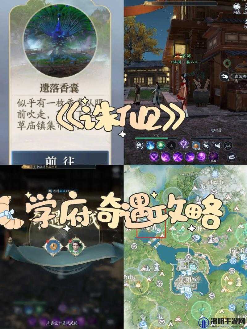 梦幻新诛仙香囊怎么得，精美的香囊获取攻略