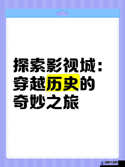 17c 视频历史观看记录：探寻过往精彩影像之旅