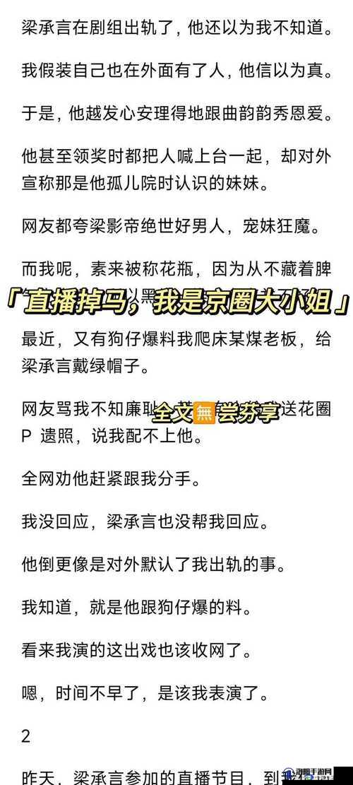 女儿的男朋友：63 中汉字三义，震惊全网