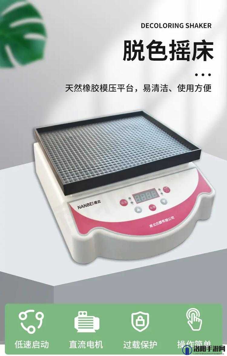 thermo 脱色摇床下载安装详细步骤及注意事项