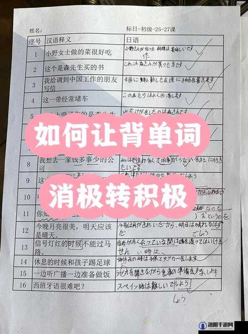 如何利用学霸的棍子高效背单词:坐在学霸的棍子上背单词作者的经验分享