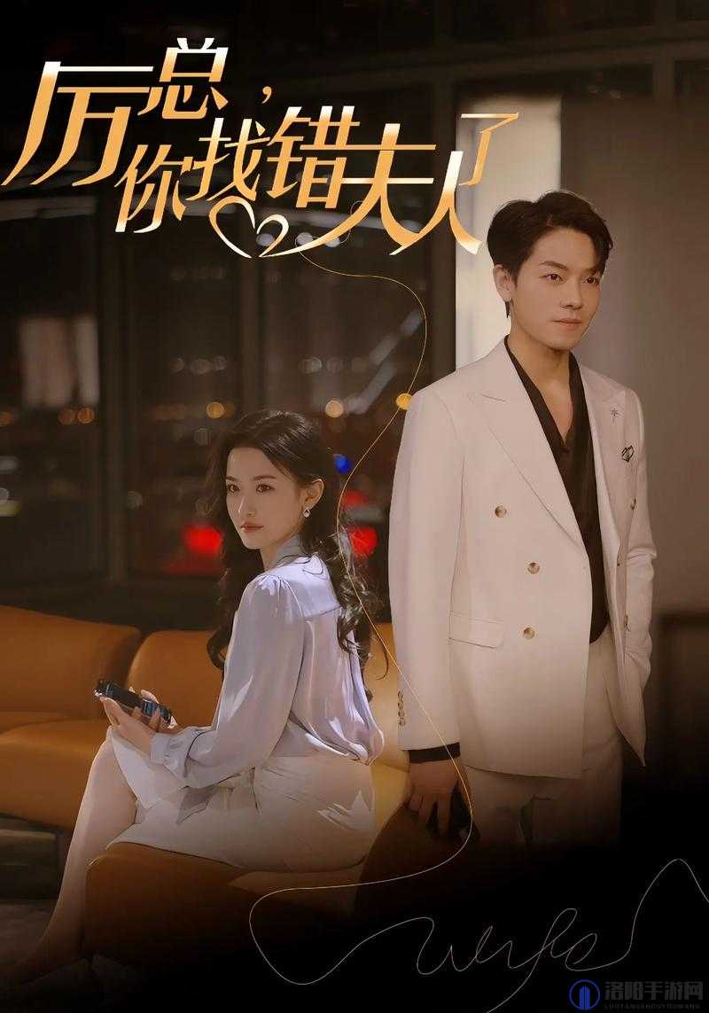 男生和女生一起错错错 30 分钟电视剧：一场情感纠葛的精彩演绎