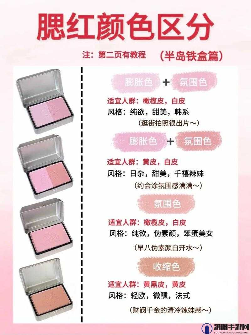 日韩妆和一区二区区别是什么：化妆技巧与文化差异的解析