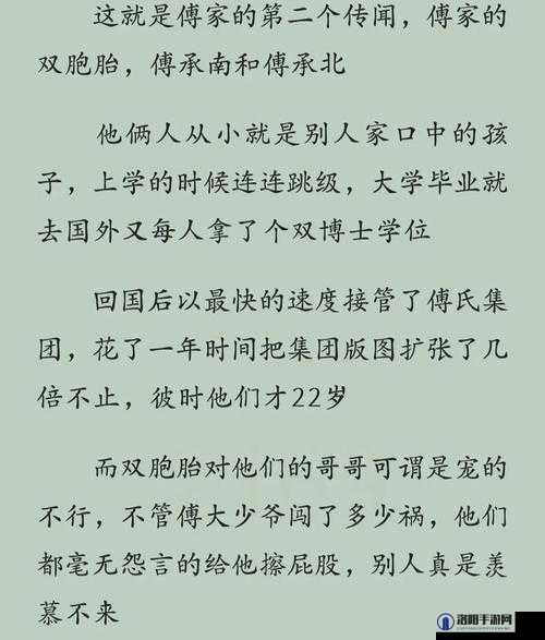 恶蝳少爷长大后竟惨遭爆炒的离奇经历
