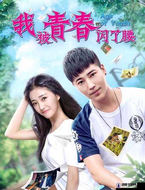 妩媚婷儿风筝少年：一段浪漫且充满故事的青春之旅