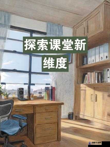 国外黄冈 b 站：探索教育新视角