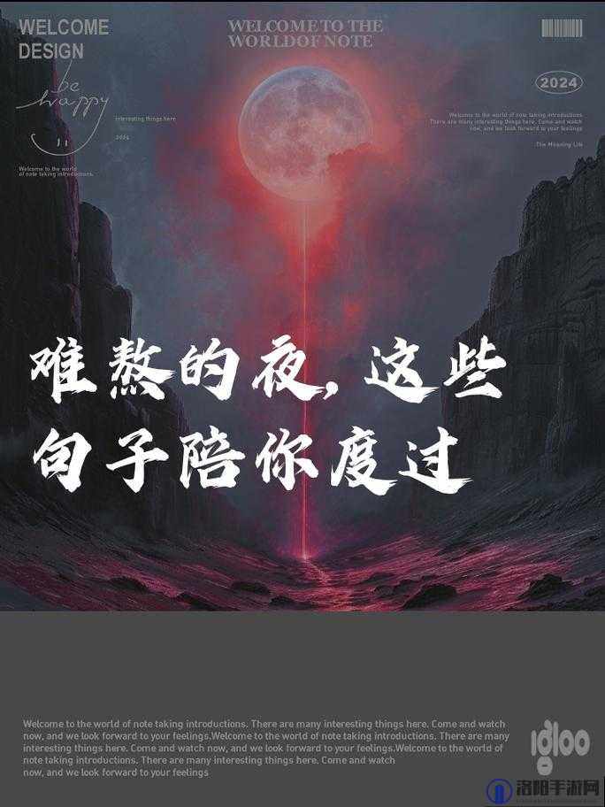 不想睡我要陪你一整夜：我要与你共度漫漫长夜