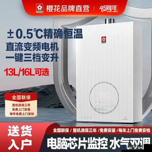 樱花 16q808a：一款独具特色的产品介绍
