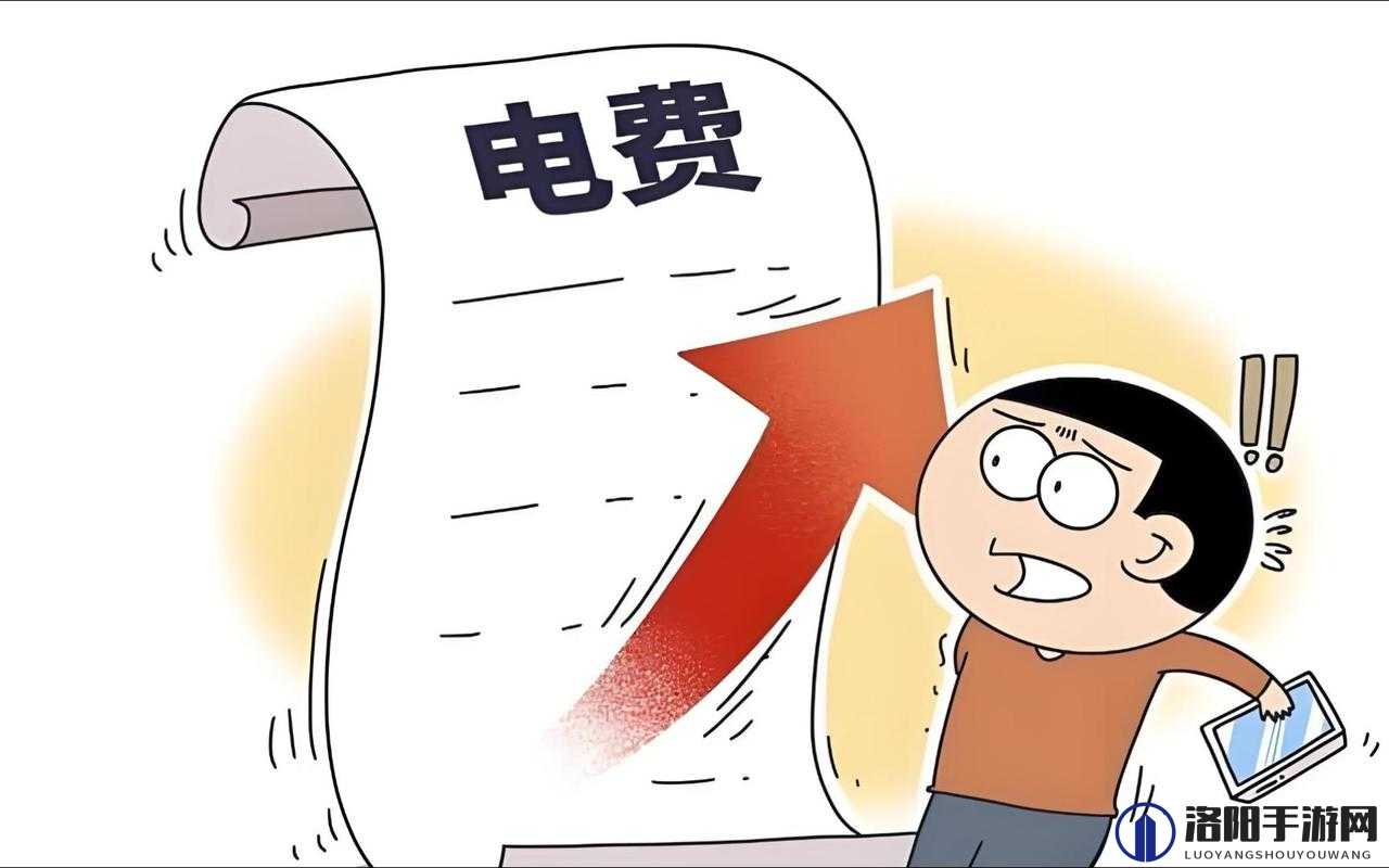 好看的韩国三色电费：带你领略独特的电费计费模式