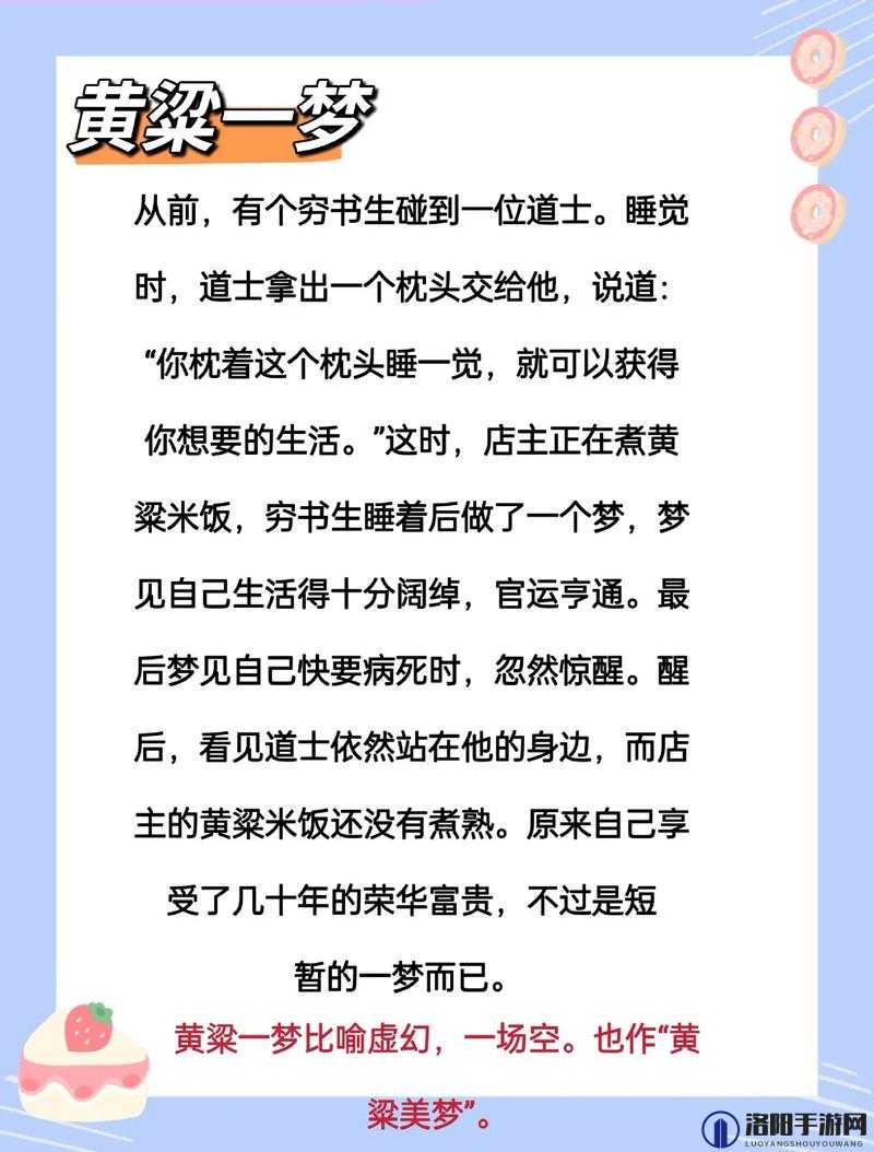 今夜无人入睡：一个关于梦想与勇气的传奇故事