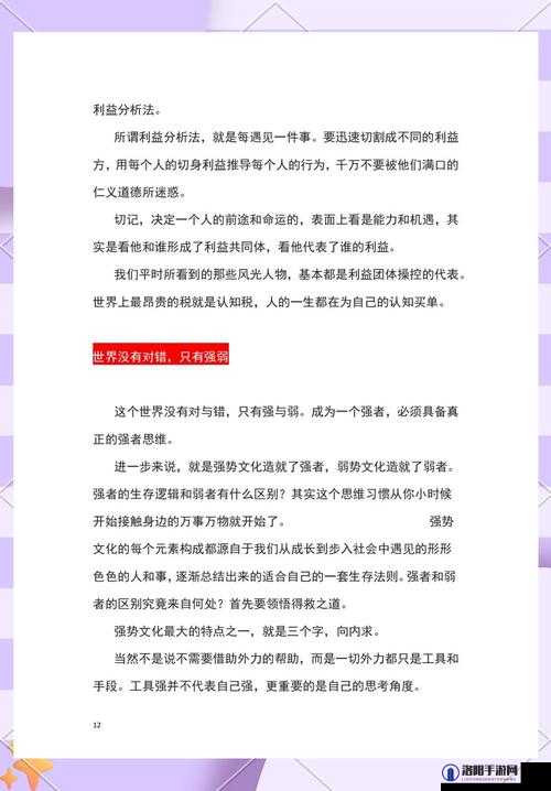 以交接之势三十法为核心，探讨人性与方法的奥秘
