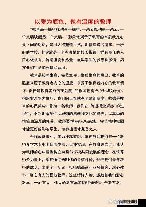 教师白洁：用爱与责任诠释教育真谛